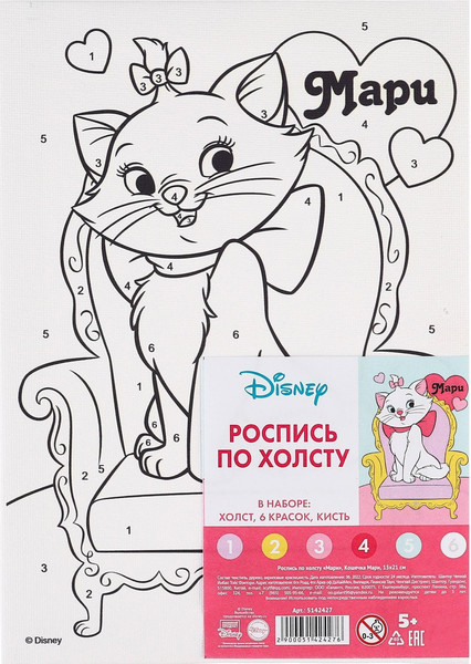 Изображение товара Картина по номерам Disney Кошечка Мари / 5142427