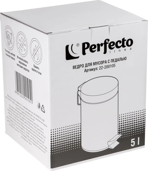 Изображение товара Мусорное ведро Perfecto Linea 22-202105 (5л)