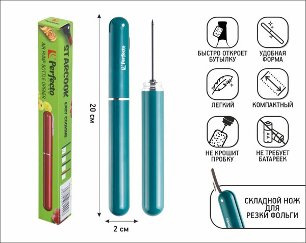 Изображение товара Штопор для вина Perfecto Linea Starcook / 39-212034 (зеленый)