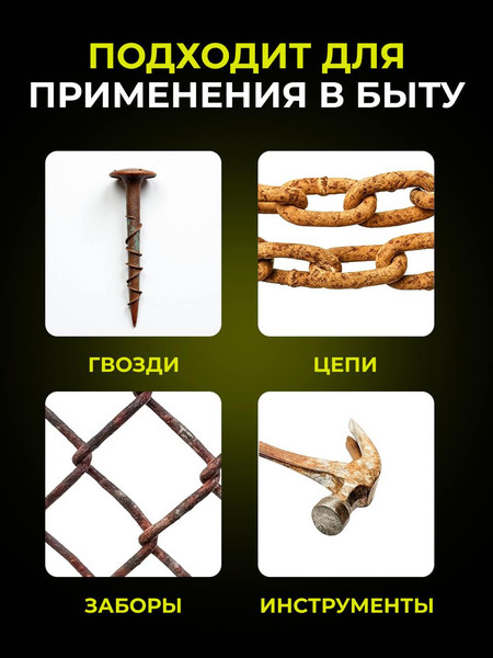 Изображение товара Средство от коррозии Defender Auto Преобразователь ржавчины Rust Off / 10423 (500мл)