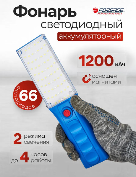 Изображение товара Фонарь Forsage F-TH2159 (65840)