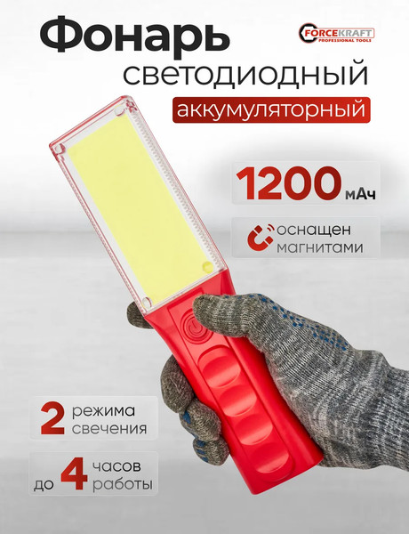 Изображение товара Фонарь ForceKraft FK-TH2160 (65846)