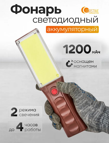 Изображение товара Фонарь Forstime FT-TH2160 (65847)