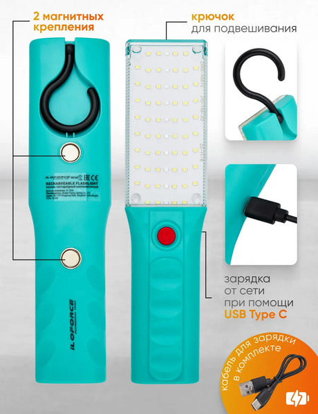 Изображение товара Фонарь ILOforce IF-TH2159 (65843)