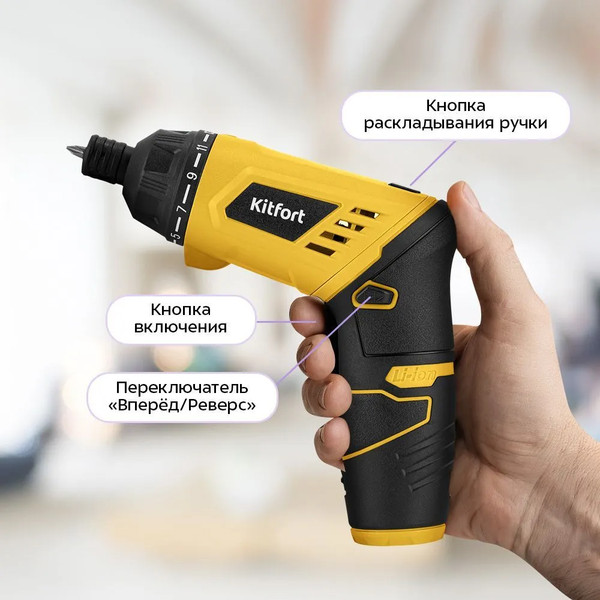 Изображение товара Электроотвертка Kitfort КТ-6492