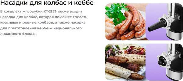 Изображение товара Мясорубка электрическая Kitfort КТ-2133