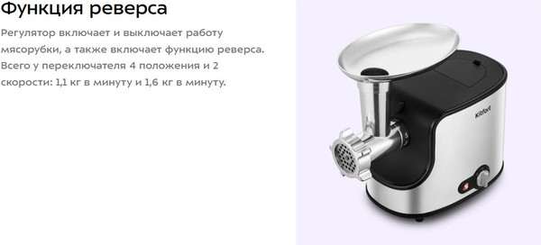 Изображение товара Мясорубка электрическая Kitfort КТ-2133