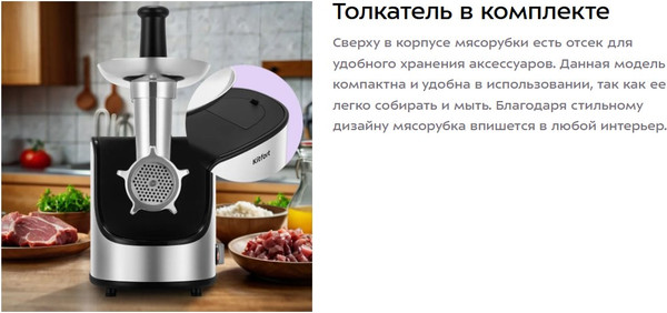 Изображение товара Мясорубка электрическая Kitfort КТ-2133