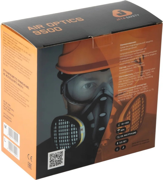 Изображение товара Защитная маска Jeta Safety С интегрированными очками / 9500-L