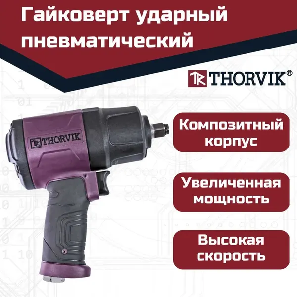 Изображение товара Пневмогайковерт Thorvik AIW1275
