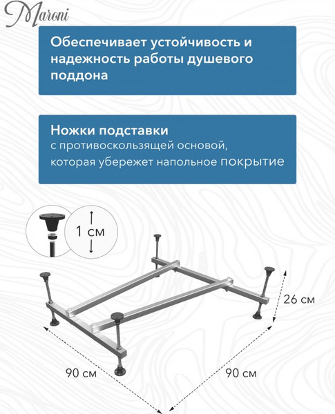 Изображение товара Каркас Maroni Под поддон 90x90 (полукруг)