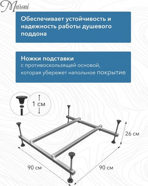 Изображение товара Каркас Maroni Под поддон 90x90 (квадрат)
