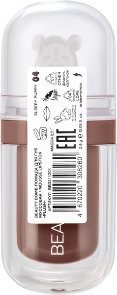 Изображение товара Жидкая помада для губ Beauty Bomb Plush тон 04 Sleepy puppy (2.5г)