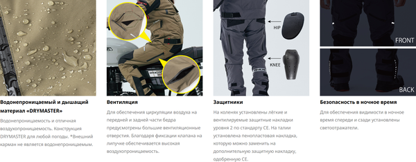 Изображение товара Мотоштаны Taichi Drymaster Kompass Wide Fit RSY270-KH01-2BM (2BM, хаки)