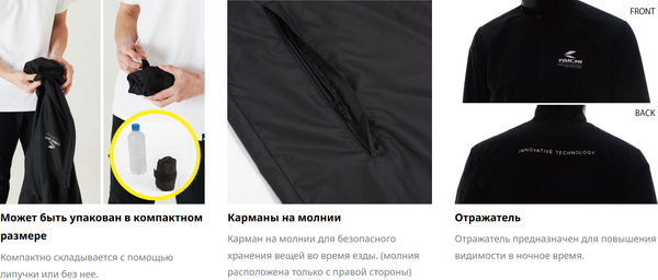 Изображение товара Мотокуртка Taichi Packable Windbreaker RSU309-BK01-XL (XL, черный)