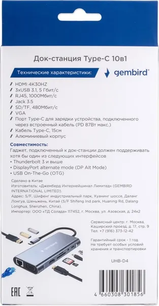 Изображение товара Док-станция для ноутбука Gembird/Cablexpert UHB-D4