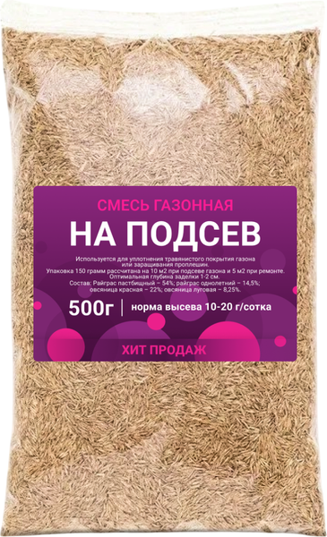 Изображение товара Семена газонной травы Зеленая Русь На подсев (500г)