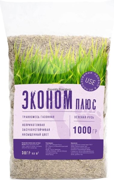 Изображение товара Семена газонной травы Зеленая Русь ЭкономПлюс (1кг)