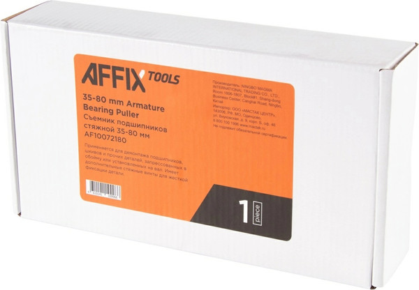 Изображение товара Съемник Affix AF10072180