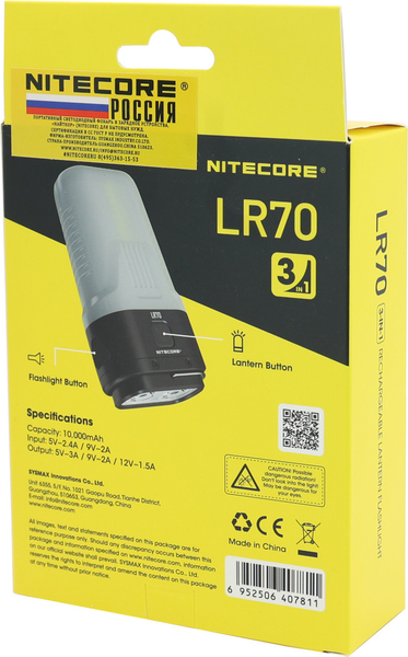Изображение товара Фонарь Nitecore LR70