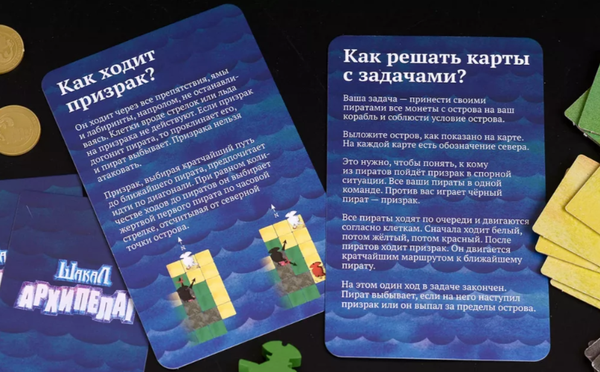 Изображение товара Дополнение к настольной игре Magellan Шакал Архипелаг: Остров Бена Ганна 2025 / MAG119956