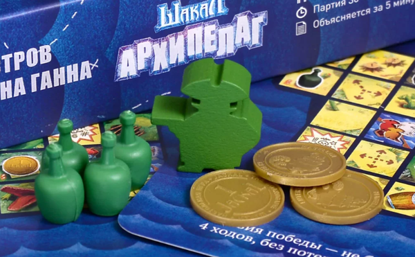 Изображение товара Дополнение к настольной игре Magellan Шакал Архипелаг: Остров Бена Ганна 2025 / MAG119956