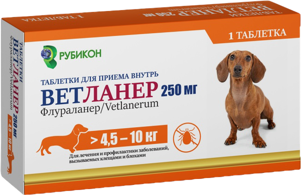 Изображение товара Таблетки от блох Рубикон Ветланер 4.5-10кг (1 таблетка)