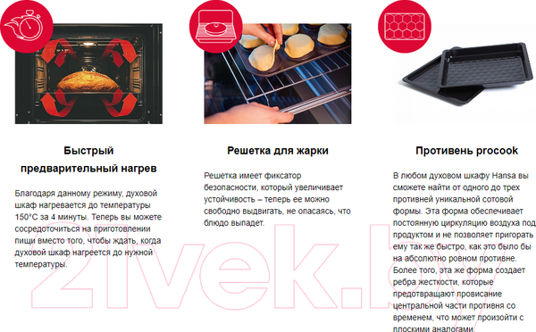 Изображение товара Плита электрическая Hansa FCCM58203