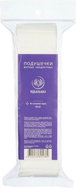 Изображение товара Ватные диски Рыжий кот Квадратные 107548 (200шт)