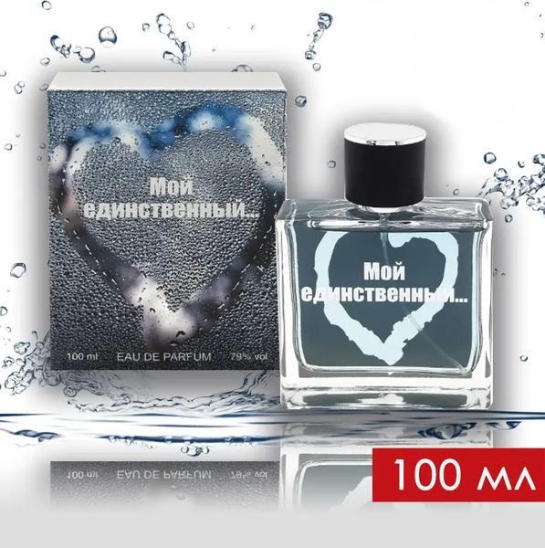 Изображение товара Парфюмерная вода KPK Parfum Мой единственный (100мл)