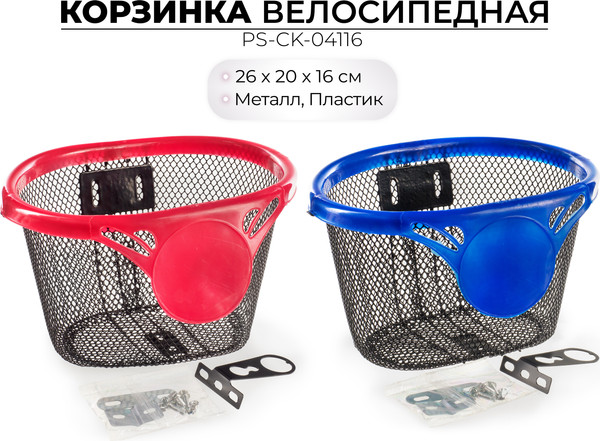 Изображение товара Велокорзина FAVORIT PS-CK-04116