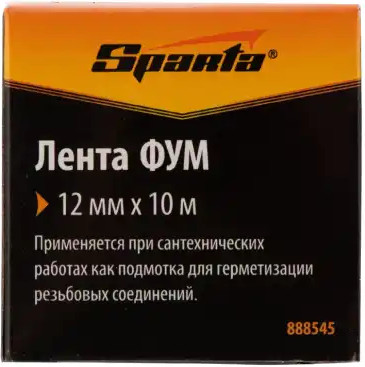 Изображение товара ФУМ-лента Sparta 12мм / 888545 (10м)