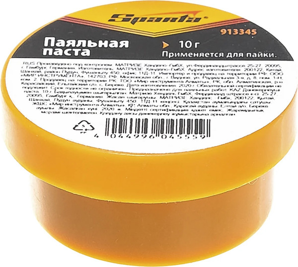 Изображение товара Флюс для пайки Sparta 913345 (10г)