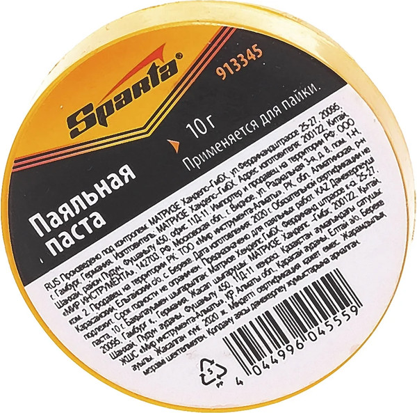 Изображение товара Флюс для пайки Sparta 913345 (10г)