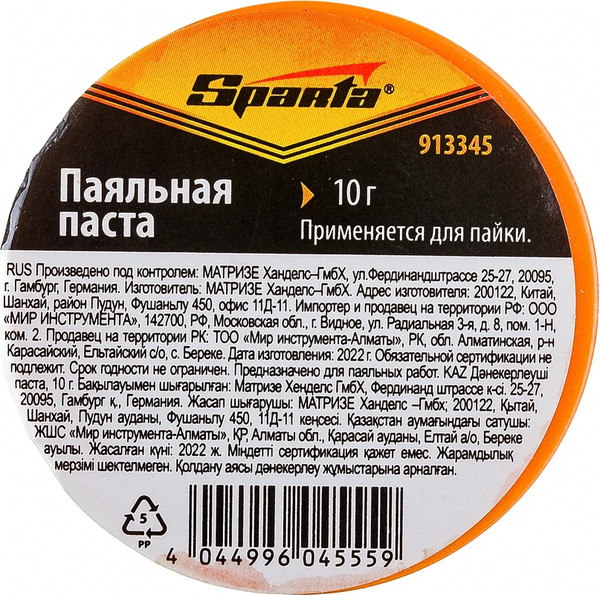 Изображение товара Флюс для пайки Sparta 913345 (10г)