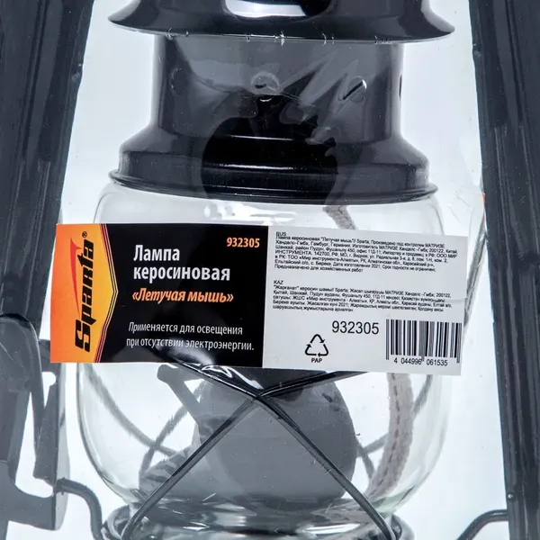 Изображение товара Керосиновая лампа Sparta 932305