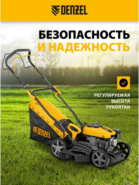 Изображение товара Газонокосилка бензиновая Denzel GLD-410-K / 58812