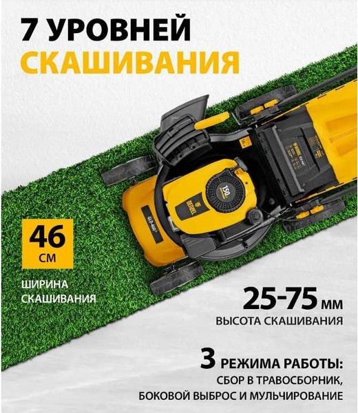 Изображение товара Газонокосилка бензиновая Denzel GLD-460-K / 58814