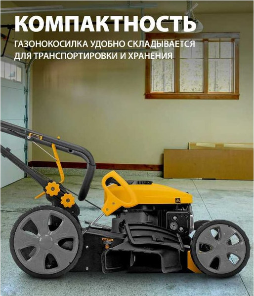 Изображение товара Газонокосилка бензиновая Denzel GLD-460-K / 58814