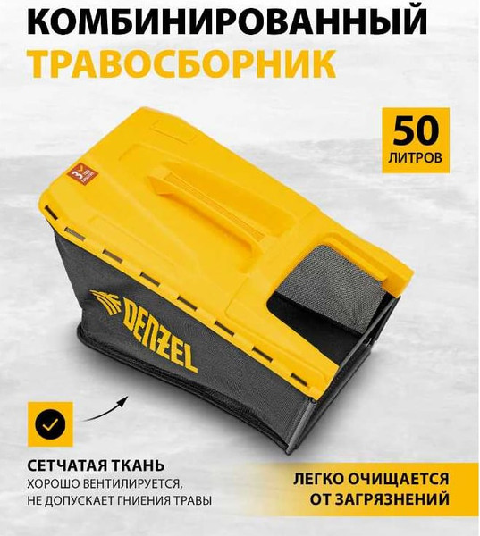 Изображение товара Газонокосилка бензиновая Denzel GLD-460-K / 58814