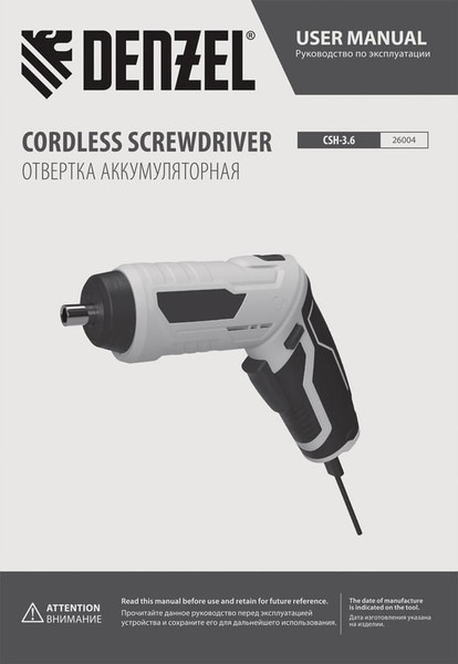 Изображение товара Электроотвертка Denzel CSH-3.6 / 26004