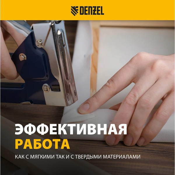Изображение товара Скобы Denzel 10мм / 41102 (2000шт)