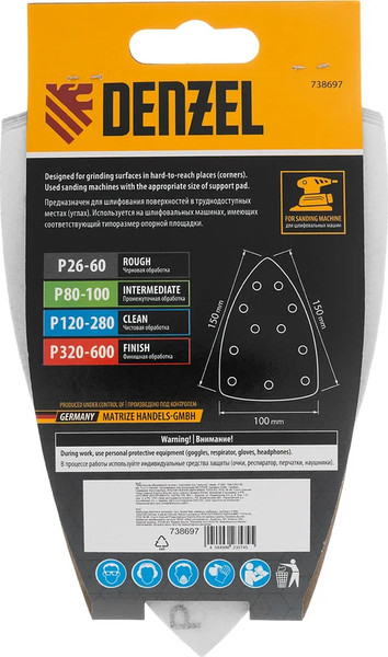 Изображение товара Набор шлифлистов Denzel P 600 150х150х100мм / 738697 (5шт)