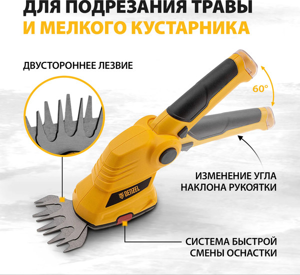 Изображение товара Кусторез аккумуляторный Denzel G801E / 96815