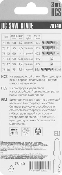 Изображение товара Набор пильных полотен Matrix 50х1.2мм HCS / 78140 (3шт)
