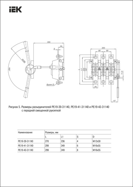 Изображение товара Выключатель-разъединитель IEK РЕ19-41-31140 1000А / PE-31140-1000