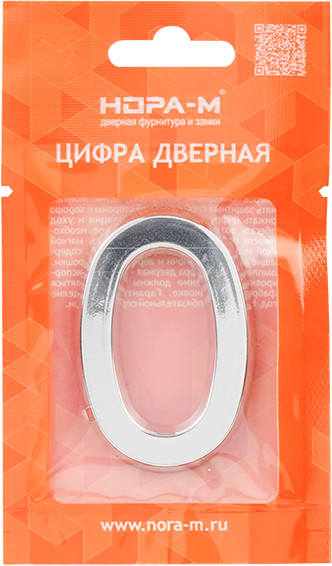 Изображение товара Цифра дверная Нора-М 0 50мм самоклеющаяся / 20091 (хром, пластик)