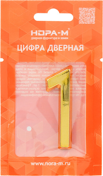 Изображение товара Цифра дверная Нора-М 1 50мм самоклеющаяся / 20074 (золотистый, пластик)