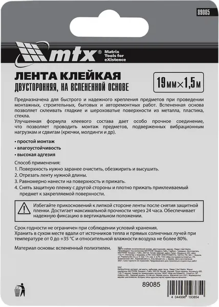 Изображение товара Скотч двухсторонний Matrix 19мм / 89085 (1.5м, черный)