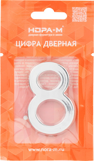 Изображение товара Цифра дверная Нора-М 8 50мм самоклеющаяся / 20090 (хром, пластик)